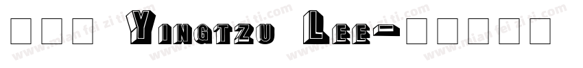 李英慈 Yingtzu Lee字体转换